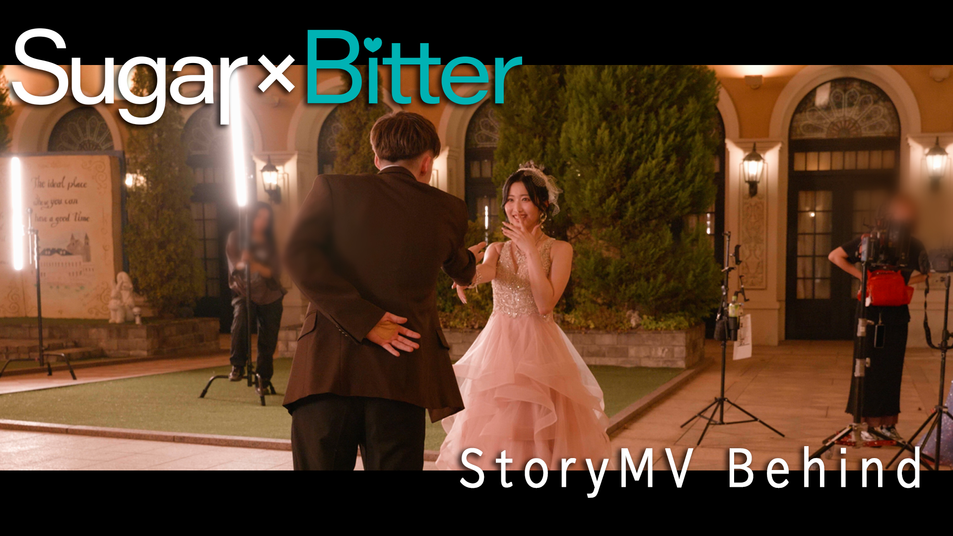 「Sugar×Bitter」Story MV Behind